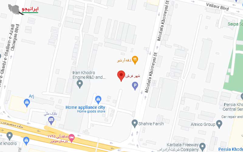 لوکیشن شهر فرش شعبه تهران روی نقشه گوگل