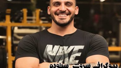 بیوگرافی سروش ستوده مربی بدنسازی