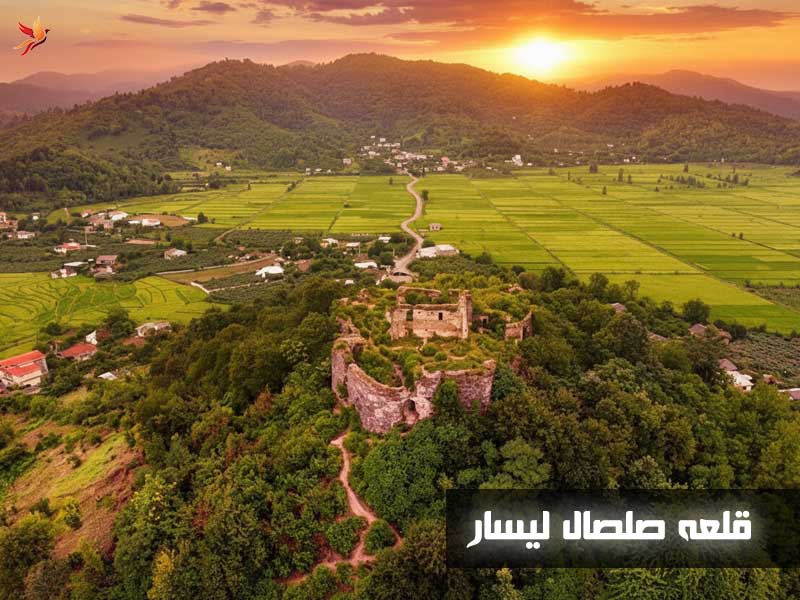 قلعه صلصال لیسار قلعه‌ای تاریخی با چشم‌انداز جنگل و دریا در حومه سورتمه تالش 