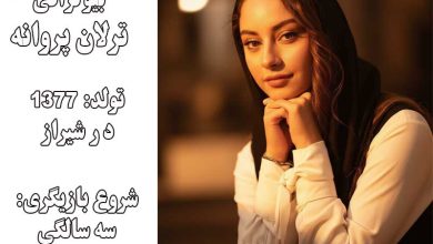 بیوگرافی ترلان پروانه بازیگر