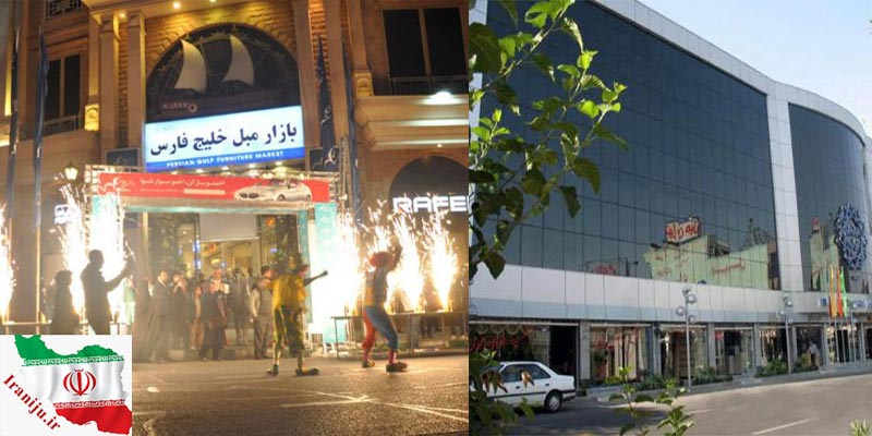 بازار مبل یافت آباد تهران کجاست؟
