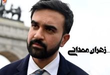 بیوگرافی زهران ممدانی