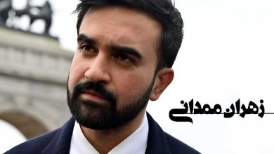 بیوگرافی زهران ممدانی