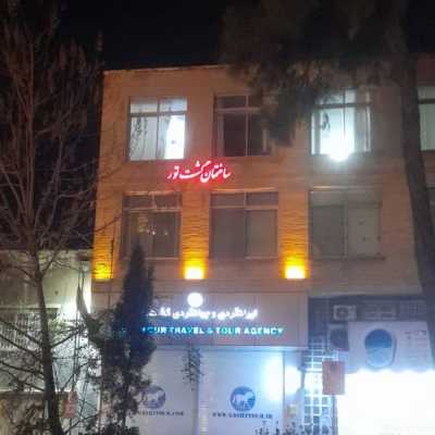 گشت تور
