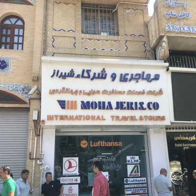 آژانس مسافرتی مهاجری