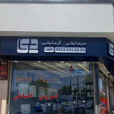 نمایندگی بوتان قم