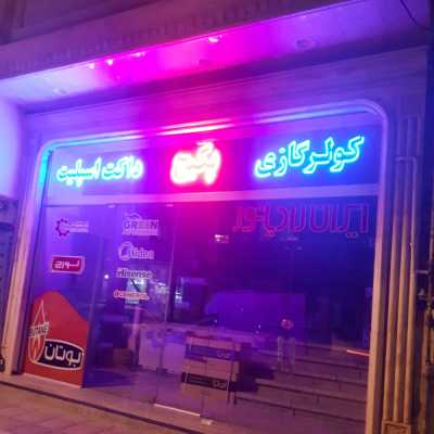 بوتان