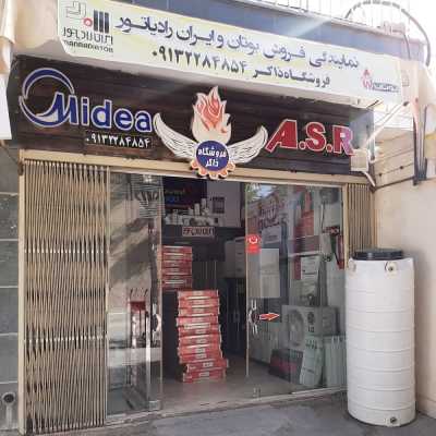 فروشگاه بوتان و ایران رادیاتور ذاکر
