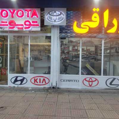 اوراقی صفری