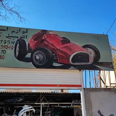 اوراقی اتومبیل کمالی