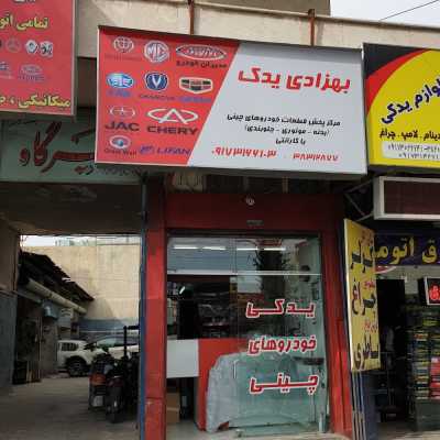 اوراقي هاشميi