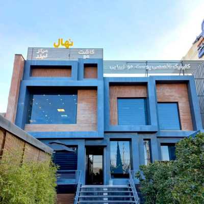 کلینیک پوست و مو نهال شیراز