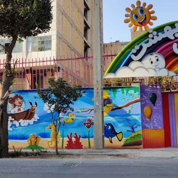 مهد و پیش دبستانی یاس های بهشت
