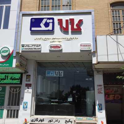 کالا تک