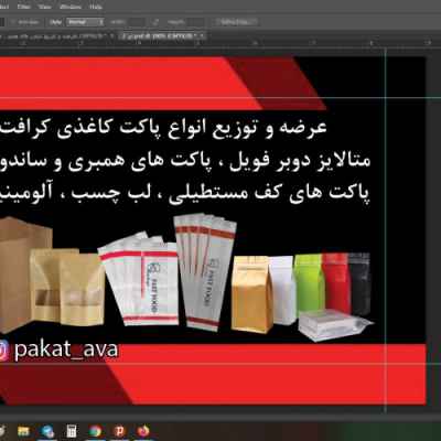 فروشگاه پاکت و پلاستیک آوا